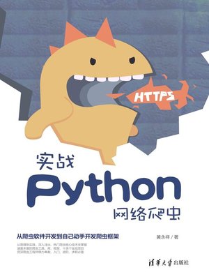cover image of 实战Python网络爬虫